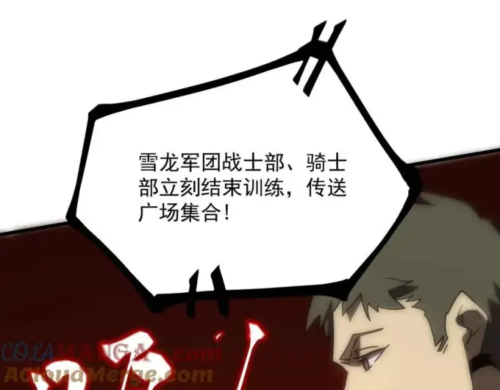 《SSS级超越常理的圣骑士》第14话 传说级恶魔图73