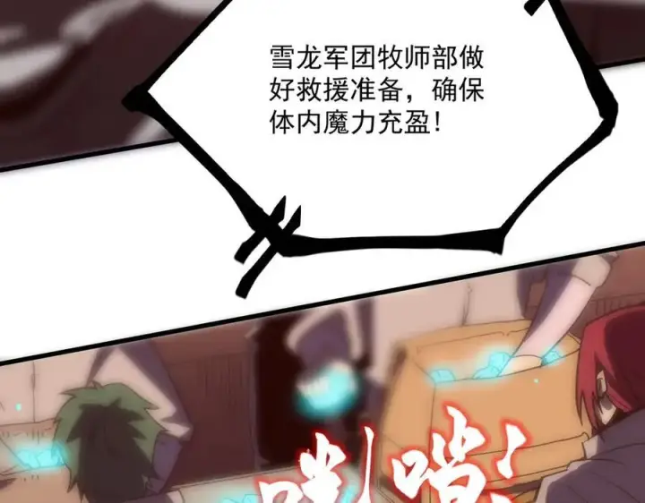 《SSS级超越常理的圣骑士》第14话 传说级恶魔图76