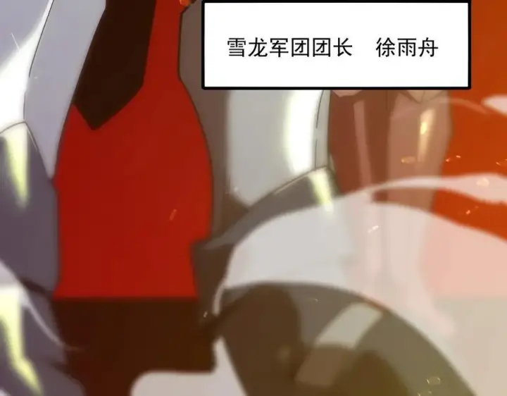 《SSS级超越常理的圣骑士》第14话 传说级恶魔图90