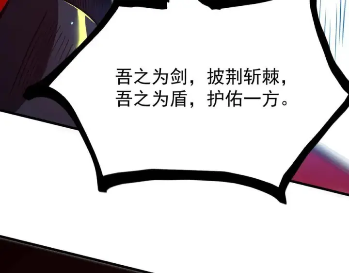《SSS级超越常理的圣骑士》第14话 传说级恶魔图96