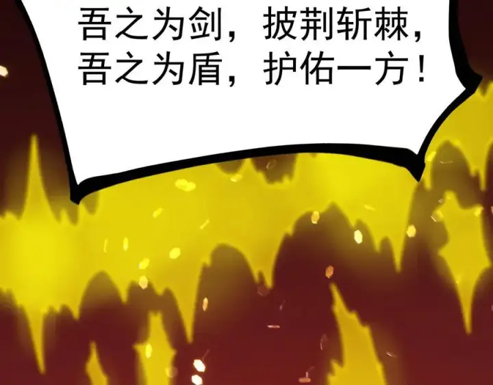 《SSS级超越常理的圣骑士》第14话 传说级恶魔图98