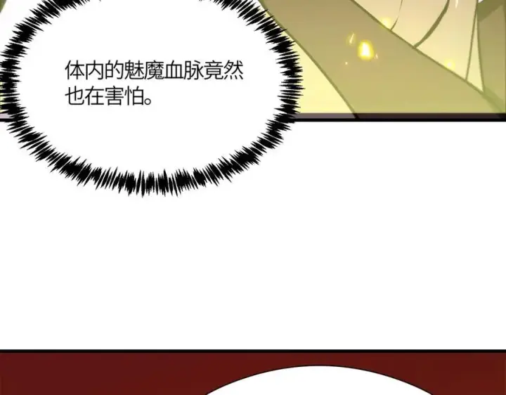 《SSS级超越常理的圣骑士》第15话 力挽狂澜图130