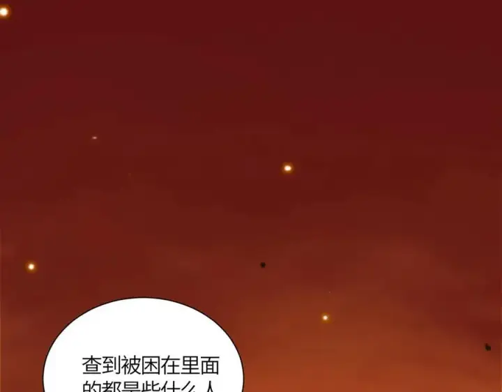 《SSS级超越常理的圣骑士》第15话 力挽狂澜图134