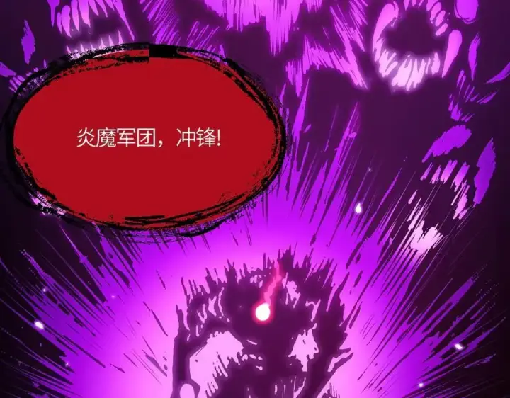 《SSS级超越常理的圣骑士》第15话 力挽狂澜图147