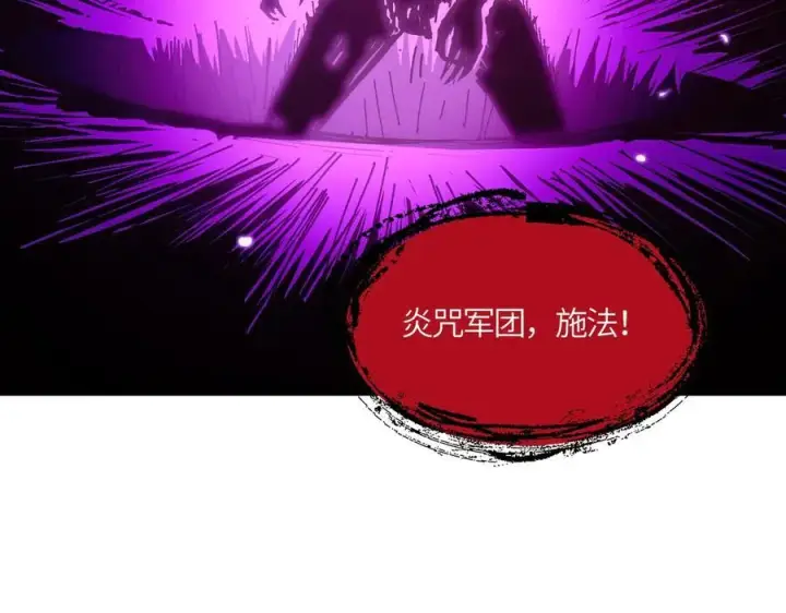 《SSS级超越常理的圣骑士》第15话 力挽狂澜图148