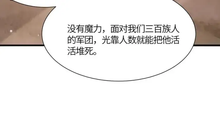 《SSS级超越常理的圣骑士》第15话 力挽狂澜图168