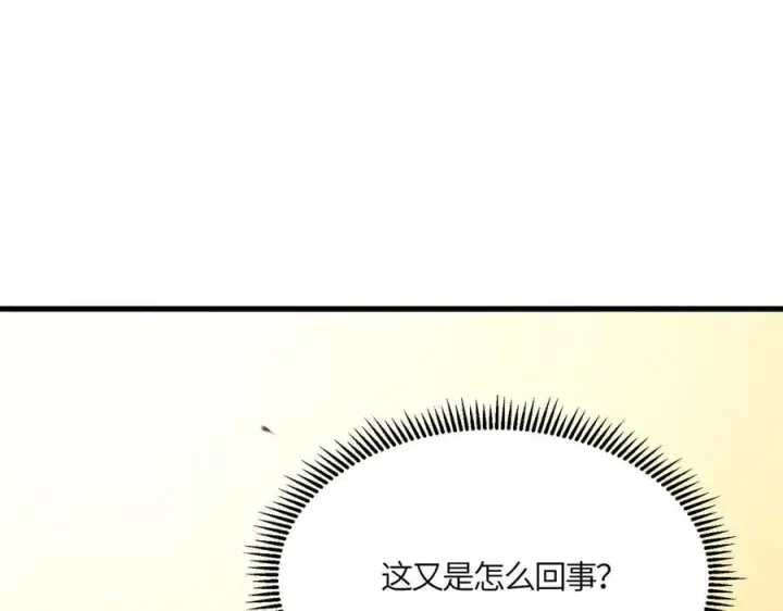 《SSS级超越常理的圣骑士》第15话 力挽狂澜图188