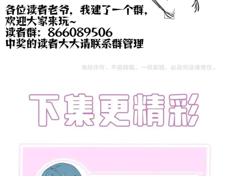 《SSS级超越常理的圣骑士》第15话 力挽狂澜图210