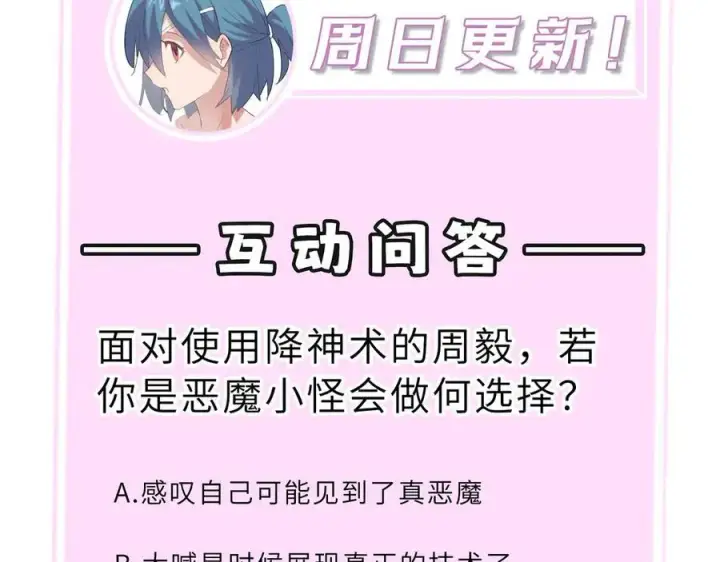 《SSS级超越常理的圣骑士》第15话 力挽狂澜图211