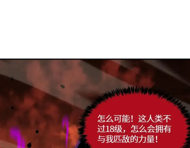 《SSS级超越常理的圣骑士》第15话 力挽狂澜图40