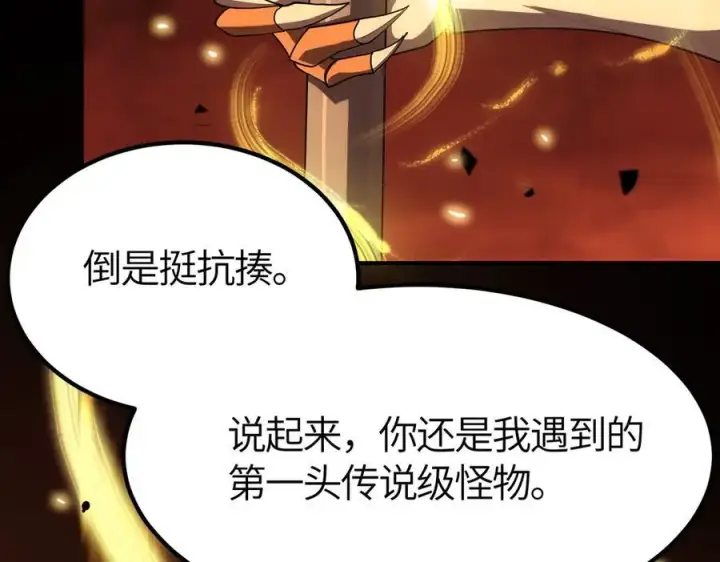 《SSS级超越常理的圣骑士》第15话 力挽狂澜图44