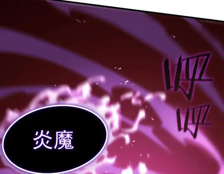 《SSS级超越常理的圣骑士》第16话 抹除图111