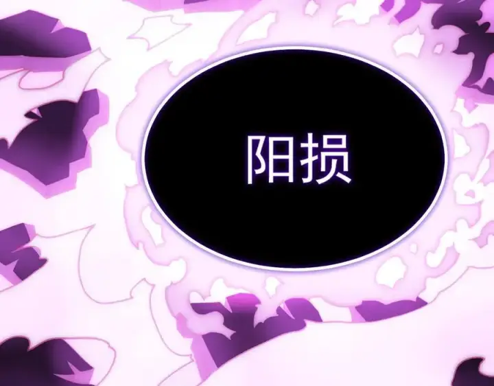 《SSS级超越常理的圣骑士》第16话 抹除图116