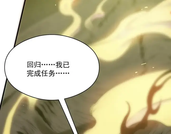 《SSS级超越常理的圣骑士》第16话 抹除图163