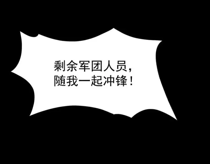 《SSS级超越常理的圣骑士》第16话 抹除图192