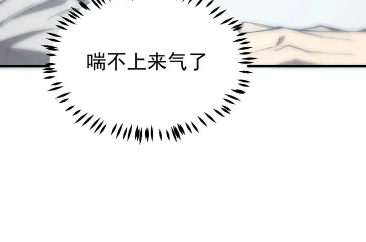 《SSS级超越常理的圣骑士》第16话 抹除图196
