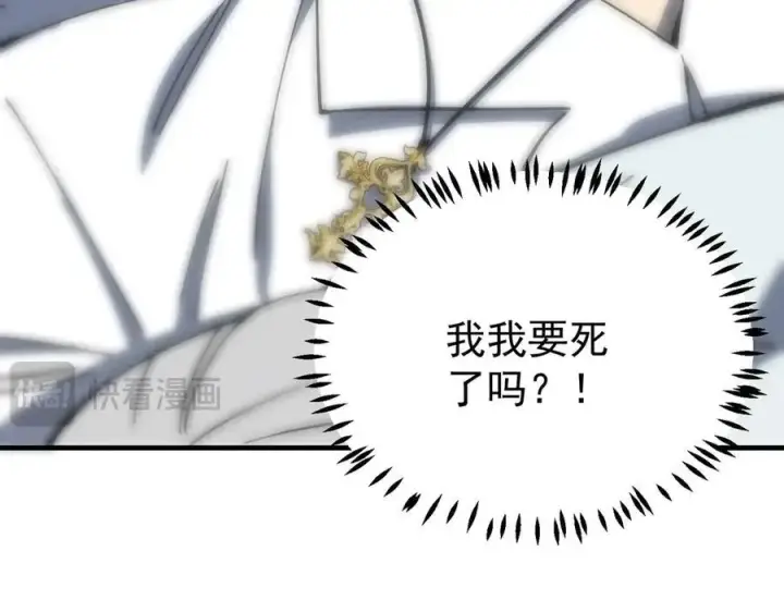 《SSS级超越常理的圣骑士》第16话 抹除图200