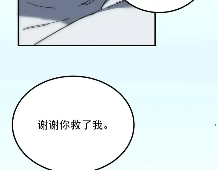 《SSS级超越常理的圣骑士》第16话 抹除图210