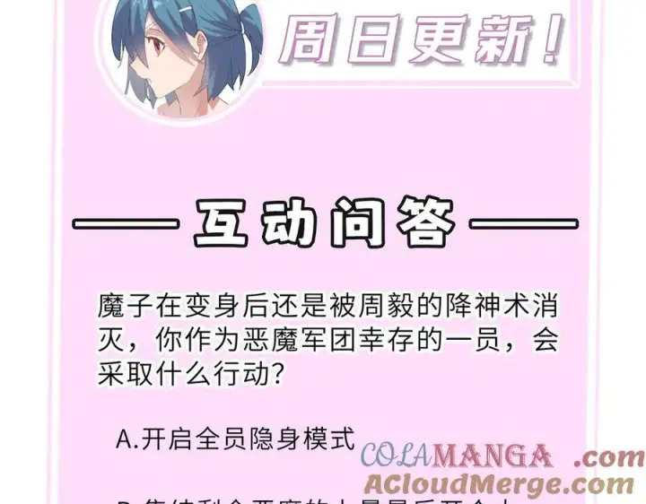 《SSS级超越常理的圣骑士》第16话 抹除图217