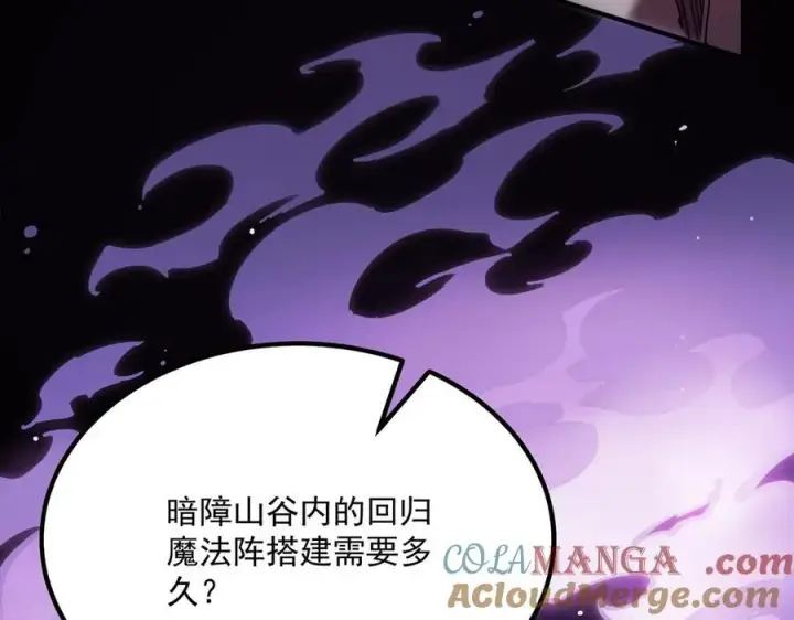 《SSS级超越常理的圣骑士》第16话 抹除图29