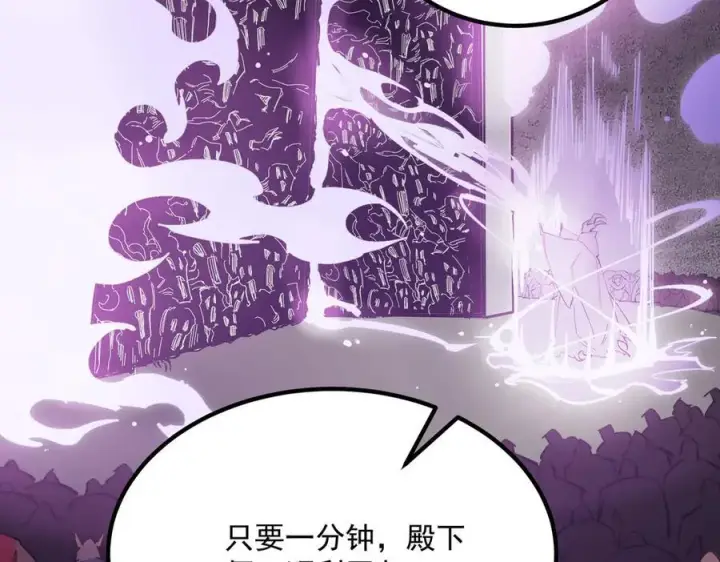 《SSS级超越常理的圣骑士》第16话 抹除图32