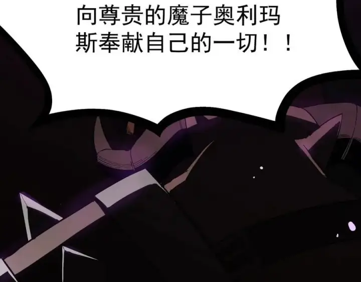 《SSS级超越常理的圣骑士》第16话 抹除图43