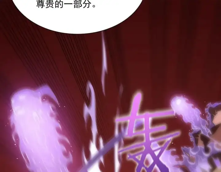 《SSS级超越常理的圣骑士》第16话 抹除图52