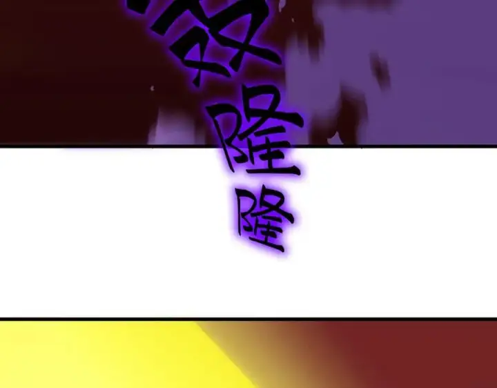 《SSS级超越常理的圣骑士》第16话 抹除图67