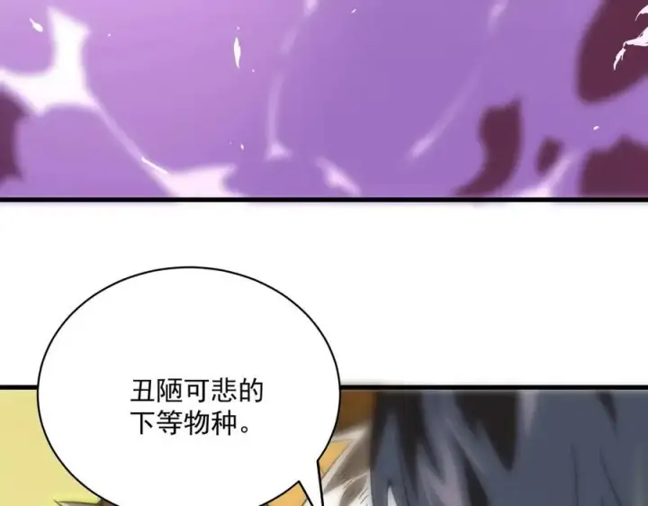 《SSS级超越常理的圣骑士》第16话 抹除图72