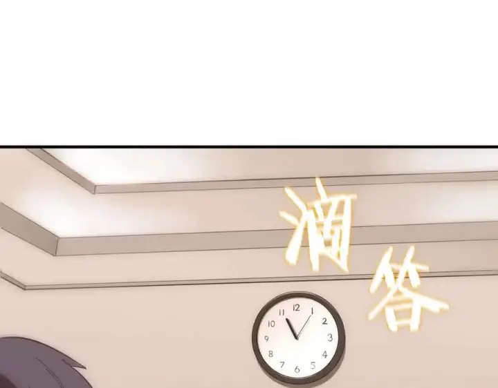 《SSS级超越常理的圣骑士》第17话 极寒雪莲图102
