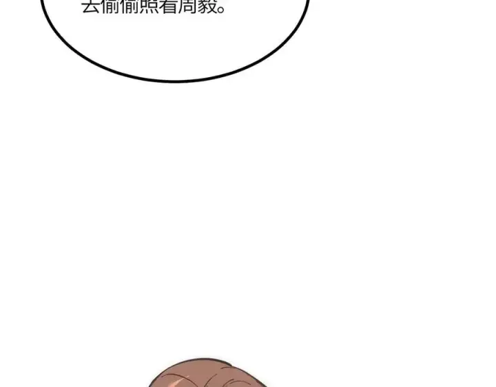 《SSS级超越常理的圣骑士》第17话 极寒雪莲图122