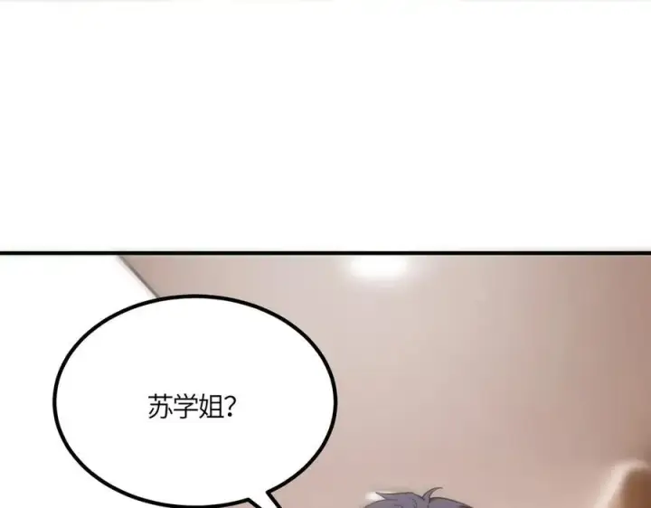 《SSS级超越常理的圣骑士》第17话 极寒雪莲图124