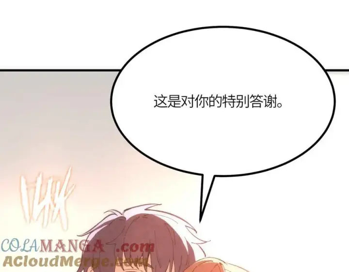 《SSS级超越常理的圣骑士》第17话 极寒雪莲图137
