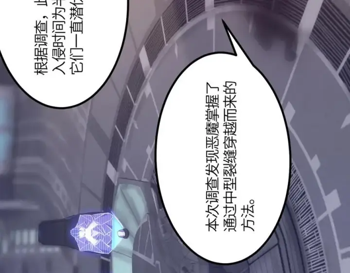 《SSS级超越常理的圣骑士》第17话 极寒雪莲图147