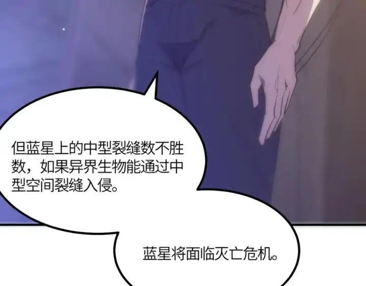 《SSS级超越常理的圣骑士》第17话 极寒雪莲图155