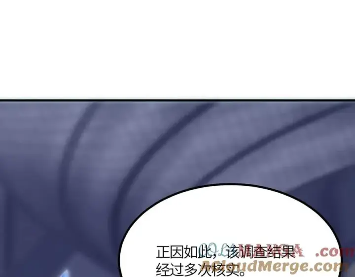 《SSS级超越常理的圣骑士》第17话 极寒雪莲图157