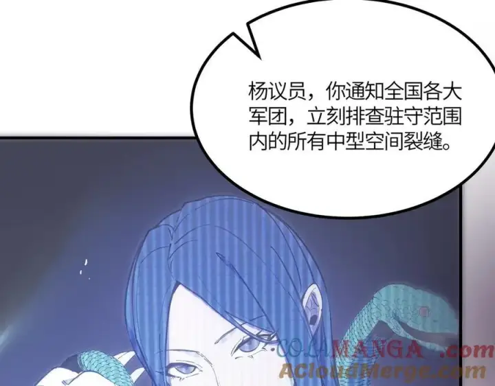 《SSS级超越常理的圣骑士》第17话 极寒雪莲图165