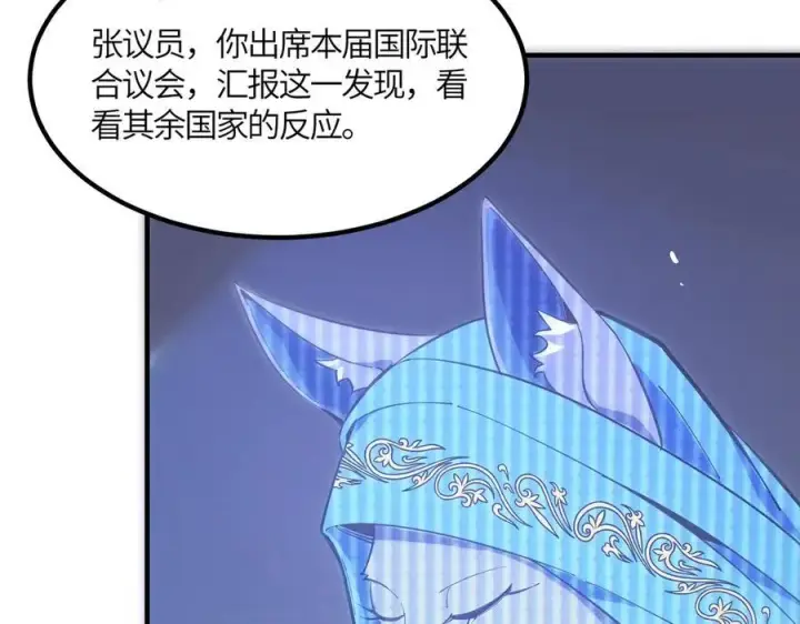 《SSS级超越常理的圣骑士》第17话 极寒雪莲图167