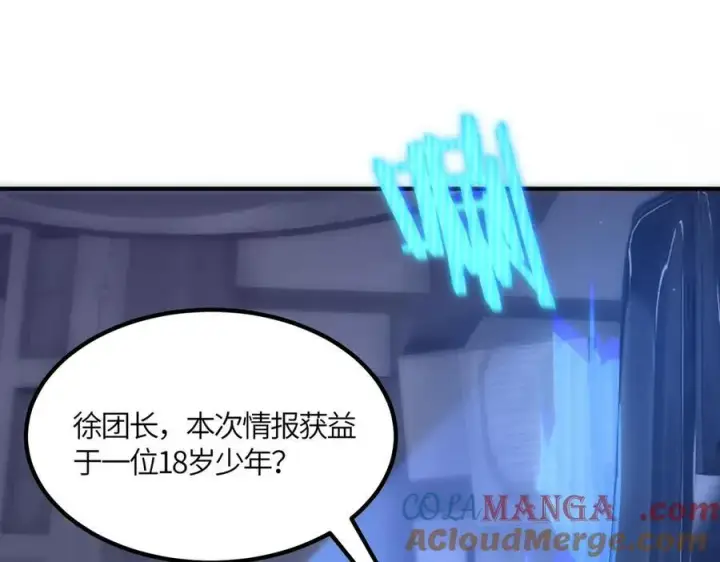 《SSS级超越常理的圣骑士》第17话 极寒雪莲图169
