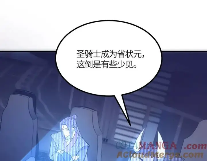 《SSS级超越常理的圣骑士》第17话 极寒雪莲图177