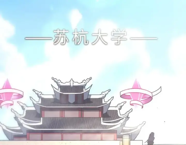 《SSS级超越常理的圣骑士》第17话 极寒雪莲图186