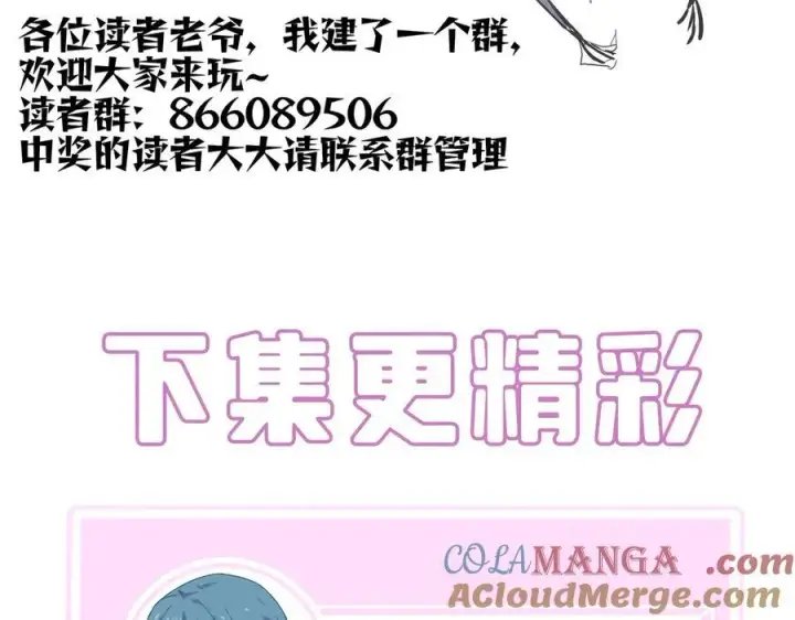 《SSS级超越常理的圣骑士》第17话 极寒雪莲图193