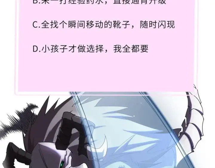 《SSS级超越常理的圣骑士》第17话 极寒雪莲图195