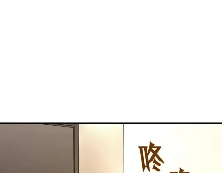 《SSS级超越常理的圣骑士》第17话 极寒雪莲图52