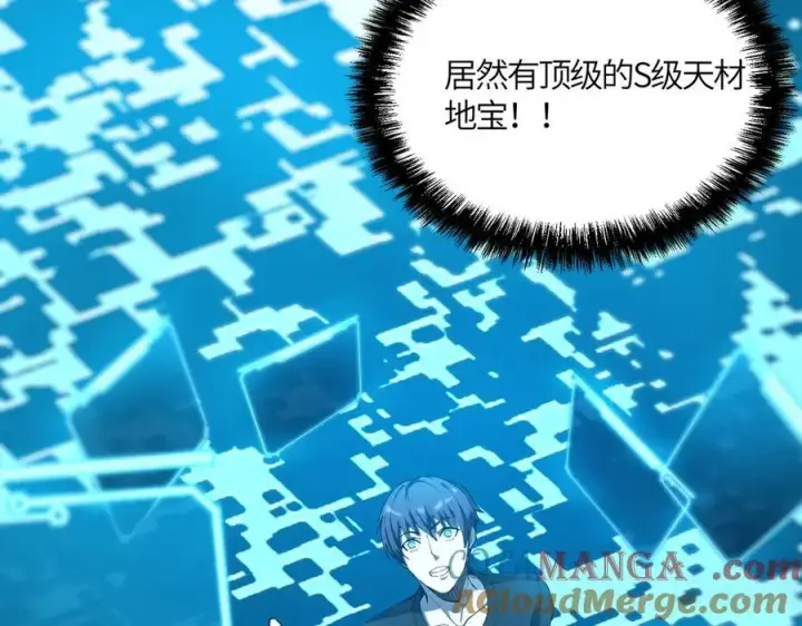 《SSS级超越常理的圣骑士》第17话 极寒雪莲图69