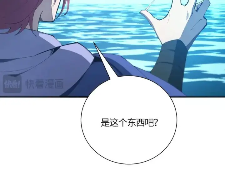 《SSS级超越常理的圣骑士》第17话 极寒雪莲图78