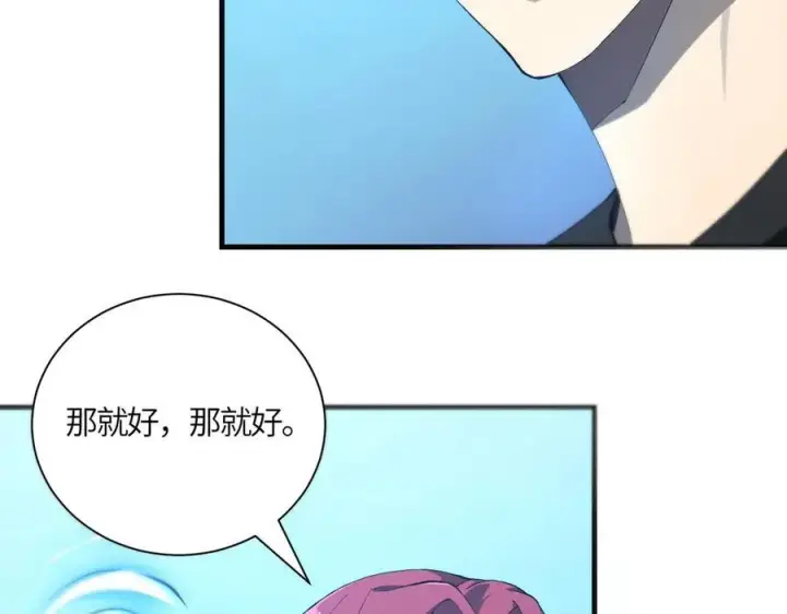 《SSS级超越常理的圣骑士》第17话 极寒雪莲图80