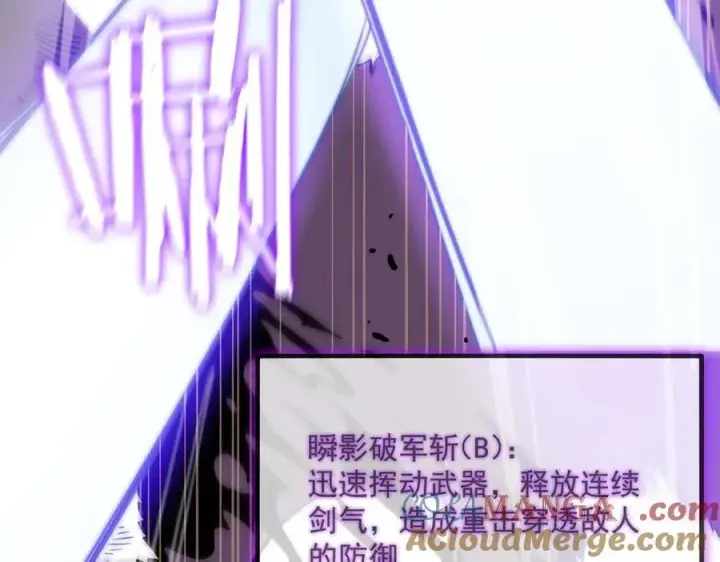 《SSS级超越常理的圣骑士》第18话 新生大比图109