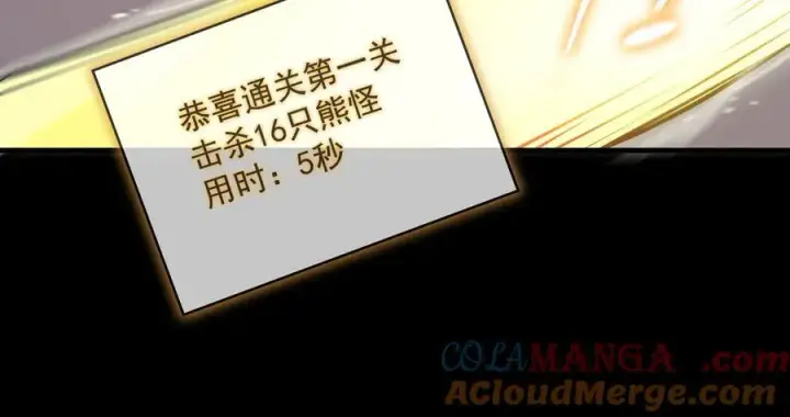 《SSS级超越常理的圣骑士》第18话 新生大比图137