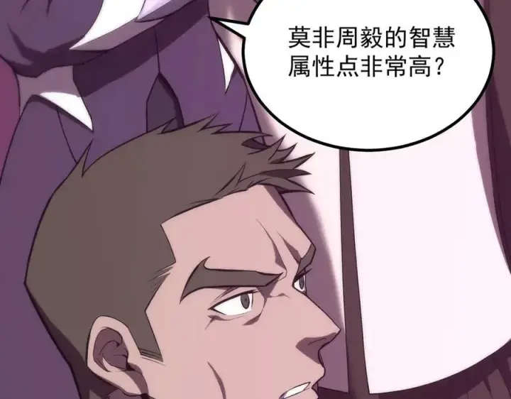 《SSS级超越常理的圣骑士》第18话 新生大比图143